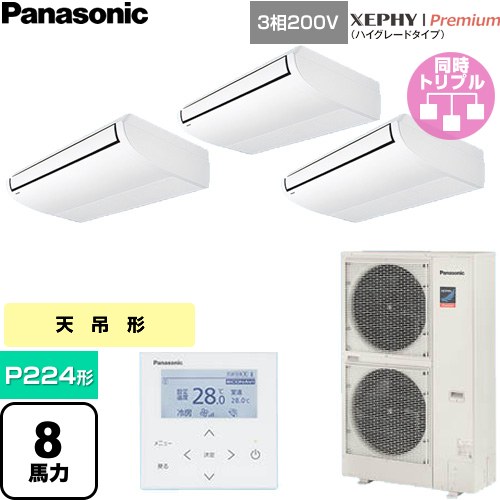 [PA-P224T7GTNC] XEPHY Premium（御機嫌評価印字機） パナソニック お役目用空調設備 上昇限度吊形 P224形 8意気込み好いかげんに 白いこと 【貨物輸送無料】【直送 代引・週末祝送りとどける 不可】
