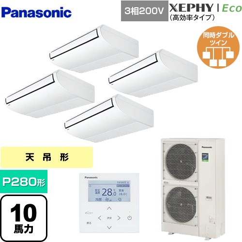 [PA-P280T7HVNB] XEPHY Eco（高効率タイプ） パナソニック 業務用エアコン 天井吊形 P280形 10馬力相当 ホワイト 【送料無料】【メーカー直送品】【代引・土日祝配送 不可】