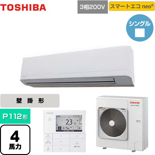 [GKEA11212MUB] スマートエコneo 日本キヤリア（旧東芝） 業務用エアコン 壁掛形 P112形 4馬力相当 グランホワイト 【送料無料】【直送 代引・土日祝配送 不可】｜東海トリカエ隊店