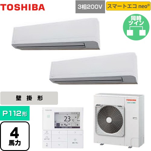 【無料3年保証】[GKEB11212MUB] スマートエコneo 日本キヤリア（旧東芝） 業務用エアコン 壁掛形 P112形 4馬力相当 グランホワイト 【送料無料】【直送 代引・土日祝配送 不可】