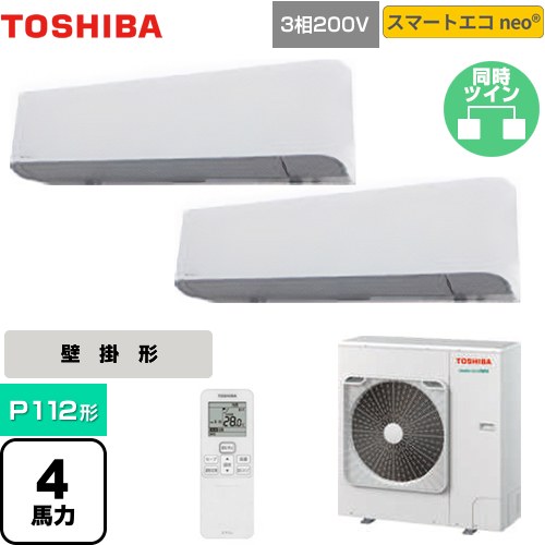 [GKEB11212XU] スマートエコneo 日本キヤリア（旧東芝） 業務用エアコン 壁掛形 P112形 4馬力相当 グランホワイト 【送料無料】【直送 代引・土日祝配送 不可】｜東海トリカエ隊店