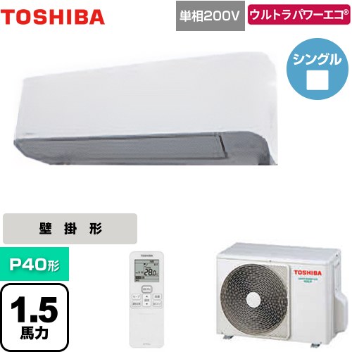 [GKXA04013JXU] ウルトラパワーエコ 日本キヤリア（旧東芝） 業務用エアコン 壁掛形 P40形 1.5馬力相当 グランホワイト 【送料無料】【メーカー直送品】【代引・土日祝配送 不可】｜東海トリカエ隊店