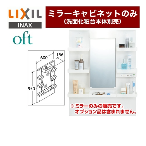 国内最安値 楽天市場 Mftxe 601yj Lixil 洗面化粧台ミラー 全高1800mm用 間口 600mm Oft オフト 1面鏡 標準 Led照明 ミラーキャビネットのみ 洗面化粧台本体別売 送料無料 メーカー直送品 代引 土日祝配送 時間指定 不可 東海トリカエ隊