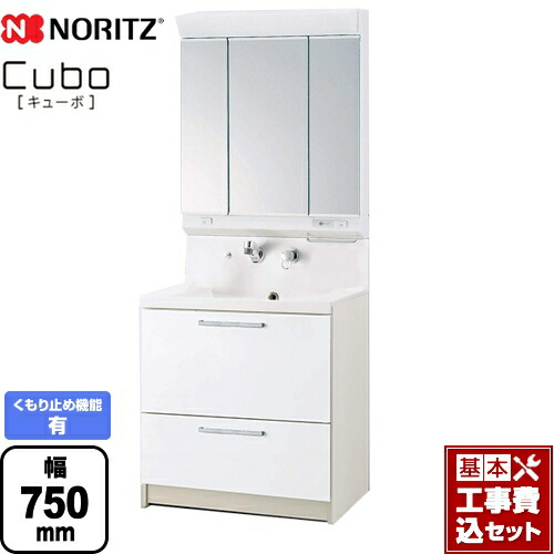 楽天リフォーム認定商品 工事費込セット 商品 基本工事 食器洗い機 Ltbb 74bywn Le1f Lmm 73lha テーブルコンロ ノーリツ 洗面化粧台 Cubo キューボ エアコン フラットタイプ 間口 750mm 扉カラー ホワイト 東海トリカエ隊店 楽天リフォーム認定商品 工事費込セット 商品 基本工事 食器洗い機 Ltbb 74bywn Le1f Lmm 73lha テーブルコンロ ノーリツ 洗面化粧台 Cubo キューボ エアコン フラットタイプ 間口 750mm 扉カラー ホワイト 東海トリカエ隊店
