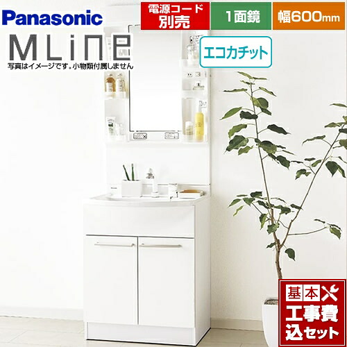 【リフォーム認定商品】【工事費込セット（商品＋基本工事）】[GQM60KECW+GQM060DNUAT] パナソニック 洗面化粧台 幅600mm エムライン MLine ホワイト 電源コード別売｜東海トリカエ隊店