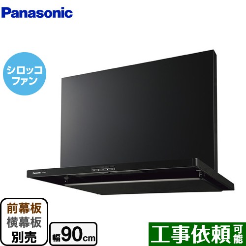 [FY-9HZC5-K] スマートスクエアフード パナソニック レンジフード シロッコファン 幅90cm 局所換気専用 ブラック 前幕板・横幕板別売 【送料無料】
