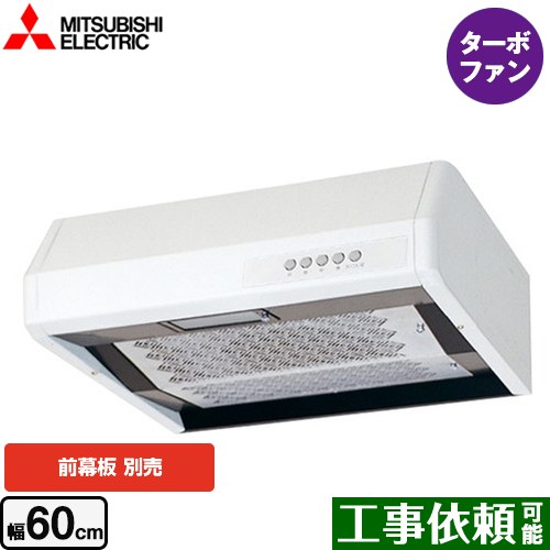 [V-316KP7] 浅形 大風量タイプ 三菱 レンジフード ターボファン 幅60cm ホワイト 幕板別売 【送料無料】