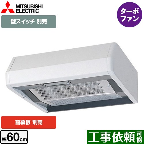 [V-316KSW6] 浅形 標準タイプ 三菱 レンジフード ターボファン 幅60cm ホワイト 幕板別売 【送料無料】