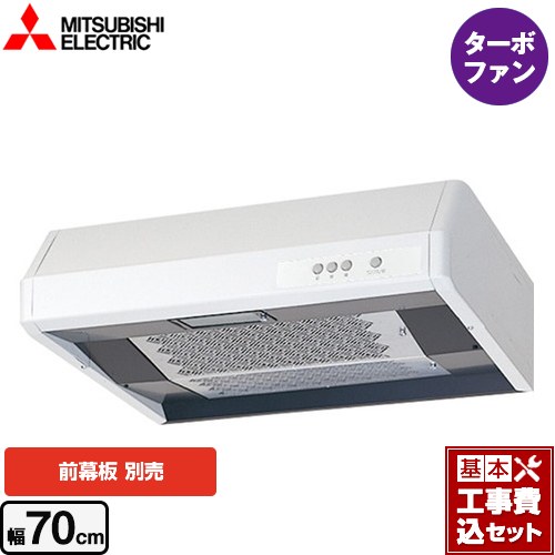 【リフォーム認定商品】【工事費込セット（商品＋基本工事）】 [V-317K7] 浅形 標準タイプ 三菱 レンジフード ターボファン 幅70cm ホワイト 幕板別売