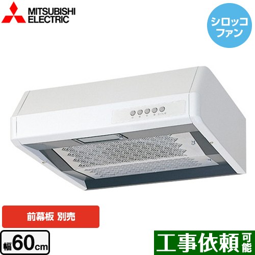 [V-36K7] 浅形 高静圧・丸排気タイプ 三菱 レンジフード シロッコファン 幅60cm ホワイト 幕板別売 【送料無料】｜東海トリカエ隊店
