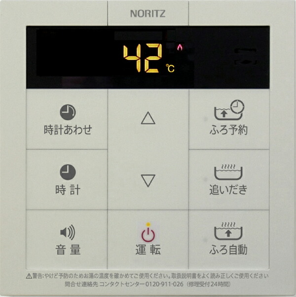 ノーリツ　【台所リモコン】[RC-B001M]【送料無料】