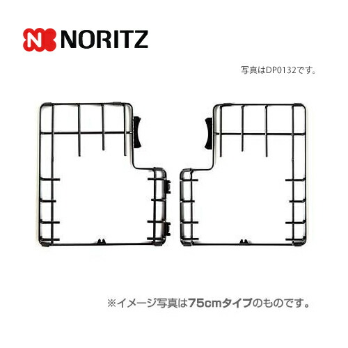 [DP0139] 75cm用 N3WN7系用 全面補助ゴトク ノーリツ ビルトインコンロ部材【送料無料】