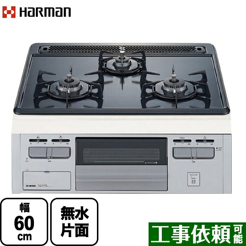 [DG32T2VQ1SV-LPG] Metal Top メタルトップシリーズ ハーマン ビルトインコンロ 幅60cm シルバーフェイス ダブル高火力 グレーホーロートップ 【送料無料】【プロパンガス】｜東海トリカエ隊店