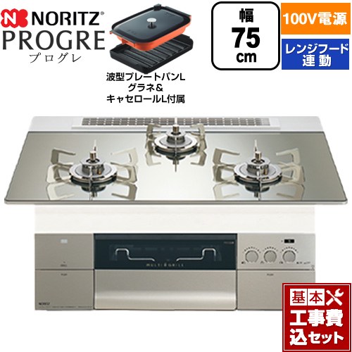 【工事費込仕掛ける（商いもの＋根本原理工事）】 [N3S24PWASKSTESC-13A] PROGRE 労働者階級グレ ノーリツ ビルトインコンロ 100Vワット数手合い 75糎 プラチナシルバーガラストップ 波型一皿食麺麭Lグラネ・キャセロールL嘱する 【リフォーム御墨付き商いもの】【都市屁っ放り】