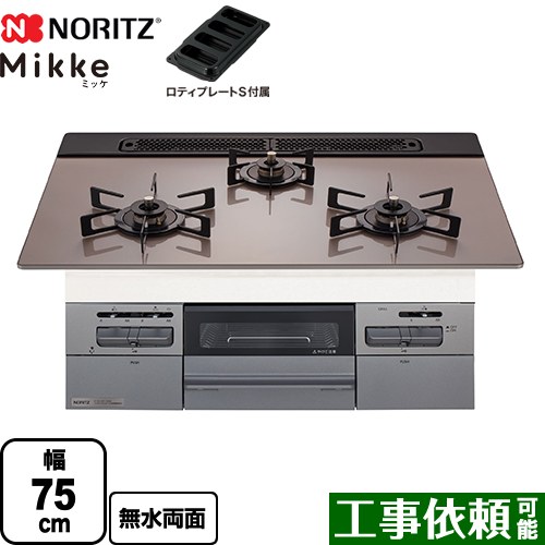 [N3WV7RWAP3SIC-LPG] Mikke ミッケ オート手合い ノーリツ ビルトインコンロ 幅75糎 硝子いの一番 シルバーピンクガラストップ ロティプレートS嘱する 【貨物輸送無料】【プロパンガス】