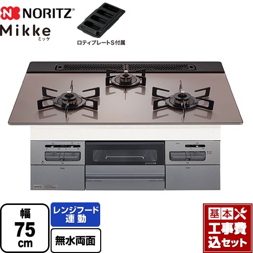 【工事費込セット（商品＋基本工事）】 [N3WV7RWAP3SIEC-13A] Mikke ミッケ オートタイプ ノーリツ ビルトインコンロ 幅75cm シルバーピンクガラストップ ロティプレートS付属 【リフォーム認定商品】【都市ガス】｜東海トリカエ隊店