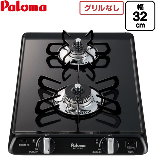 [PKD-230B-13A] コンパクトキッチン パロマ ドロップインコンロ 2口 幅32cm ホーロートップ ブラックプラチナ 【送料無料】【都市ガス】 33,622円