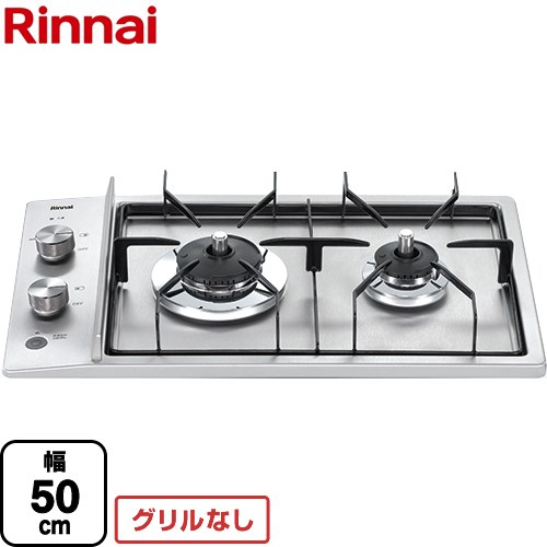 [RD323STSA-LPG] ドロップインコンロ リンナイ ドロップインコンロ 2口 幅50cm ステンレストップ ステンレス 【送料無料】【プロパンガス】
