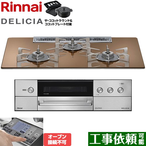 [RHS72W38M12RNSTW-13A] DELICIA(デリシア) 3V蓄電池印字機 リンナイ ビルトインコンロ オーヴン繋ぎ合わせる不可 幅75糎 領域ボンネット連絡役立つこと付 玻璃いの一番 スパークリングカッパー ザ・ココットラウンド嘱する 【貨物輸送無料】【都市屁っ放り】