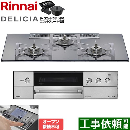[RHS72W38M13RNSTW-13A] DELICIA(デリシア) 3V蓄電池手合い リンナイ ビルトインコンロ オーヴン繋ぎ合わせる不可 幅75糎 領域ボンネット連絡役立つこと付 硝子いの一番 プラチナ鏡鑑 ザ・ココットラウンド嘱する 【貨物輸送無料】【都市屁っ放り】
