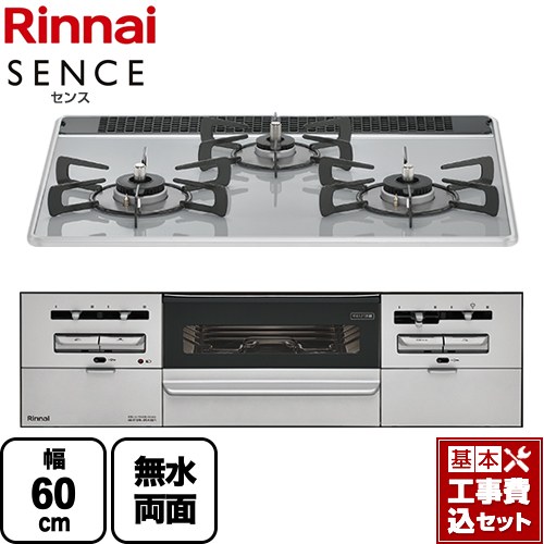 【工事費込セット（商品＋基本工事）】 [RS31W36P49RVW-LPG] SENCE センス リンナイ ビルトインコンロ 幅60cm ミストグレー 【リフォーム認定商品】【プロパンガス】 54,126円