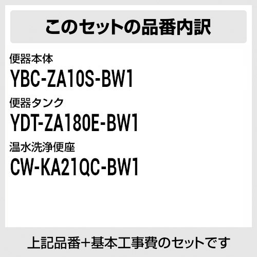 Kaシリーズ 住宅ポイント対象 温水洗浄便座 工事費込セット 温水洗浄便座 手洗あり 楽天リフォーム認定商品 Lixil ガスコンロ 床排水0mm トイレ 貯湯式 Ybc Za10s Ydt Za180e Bw1 Cw Ka21qc Bw1 床排水0mm Ybc Za10s Ydt Za180e Bw1 Cw Ka21qc Bw1