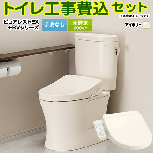 【リフォーム認定商品】【工事費込セット（商品＋基本工事）】 [CS400B--SH400BA-SC1+TCF2223E-SC1] ピュアレストEX TOTO トイレ 床排水200mm 組み合わせ便器 パステルアイボリー ｜東海トリカエ隊店