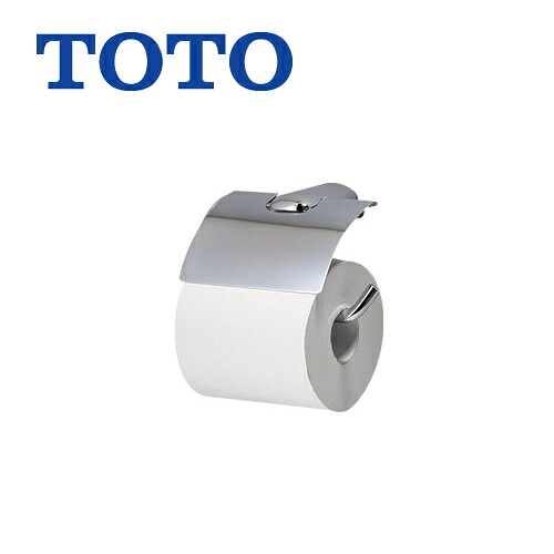 [YH801] トイレ　アクセサリー 使用可能なペーパー幅：114mm以下 黄銅製（めっき仕上げ） 一連 芯ありペーパー対応タイプ TOTO 紙巻器【送料無料】