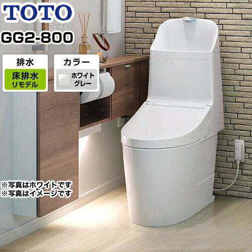 [CES9325M-NG2] TOTO トイレ ウォシュレット一体形便器（タンク式トイレ） リモデル対応 排水心305～540mm GG2-800タイプ 一般地（流動方式兼用） 手洗あり ホワイトグレー リモコン付属 【送料無料】