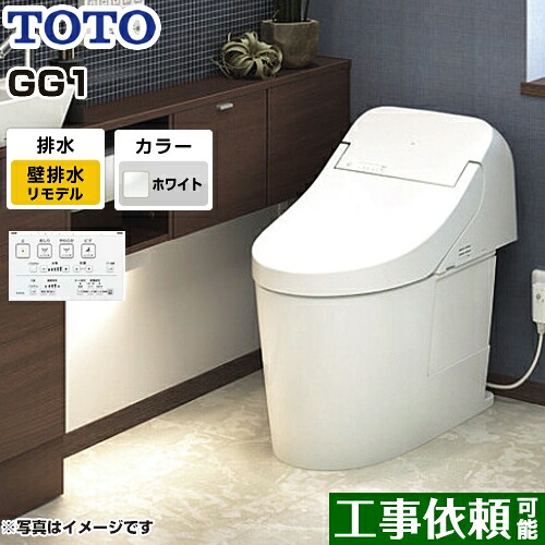 [CES9415PX-NW1] TOTO トイレ ウォシュレット一体形便器（タンク式トイレ） リモデル対応 排水心155mm GG1タイプ 一般地（流動方式兼用） 手洗いなし ホワイト リモコン付属 【送料無料】