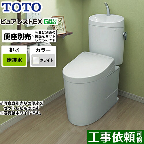 [CS400B--SH401BA-NW1] TOTO トイレ 組み合わせ便器（ウォシュレット別売） 排水心：200mm ピュアレストEX 一般地 手洗あり ホワイト 止水栓同梱 【送料無料】