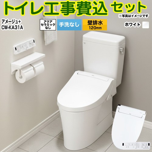 【リフォーム認定商品】【工事費込セット（商品＋基本工事）】 [BC-Z30P--DT-Z350-BW1+CW-KA31-BW1] アメージュ便器 LIXIL トイレ 壁排水120mm 床上排水 手洗なし ピュアホワイト 壁リモコン付属