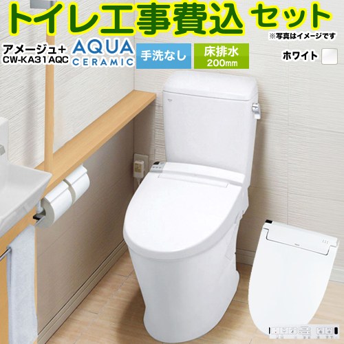 【工事費込セット（商品＋基本工事）】 [YBC-Z30S--DT-Z350-BW1+CW-KA31AQC-BW1] アメージュ便器 LIXIL トイレ 床排水200mm 手洗なし ピュアホワイト 壁リモコン付属 【リフォーム認定商品】 工事費込み｜東海トリカエ隊店