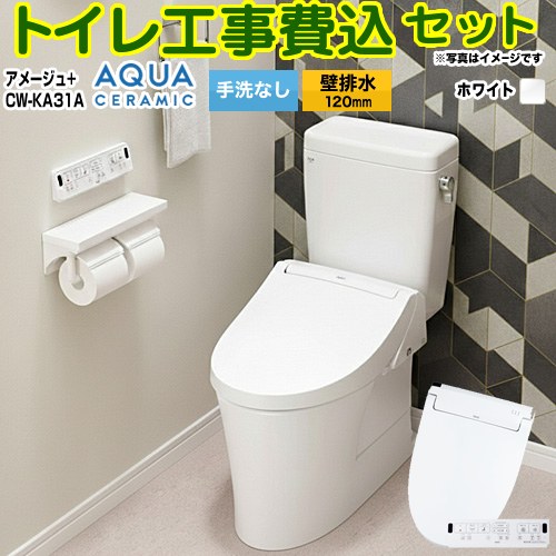 【リフォームお墨付き商いもの】【工事費込書き割り（商いもの＋基本原理工事）】 [YBC-Z30P--DT-Z350-BW1+CW-KA31-BW1] アメージュ室内用便器 LIXIL 室内用便器 壁水抜き120粍 床上げ水抜き 室内用便器なし ピュアホワイト 壁遠隔操作嘱する