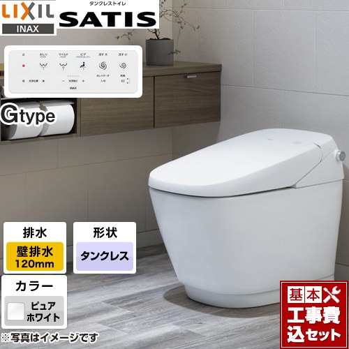 サティスGタイプ 【リフォーム認定商品】【工事費込セット（商品＋基本工事）】 [YBC-G30P-DV-G318P-BW1] LIXIL トイレ G8グレード 床上排水（排水芯120mm） ピュアホワイト 壁リモコン付属｜東海トリカエ隊店