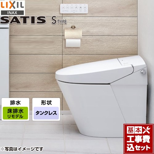 【工事費込セット（商品＋基本工事）】 [YBC-S40HU+DV-S825H-BW1] サティスＳタイプ SR5グレード LIXIL トイレ リトイレ（リモデル） 排水芯200～450mm ピュアホワイト 壁リモコン付属 【リフォーム認定商品】｜東海トリカエ隊店 120,389円