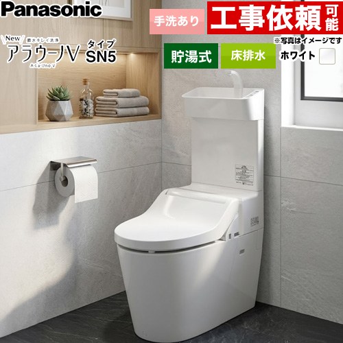 [XCH30A9WST] NEWアラウーノV パナソニック トイレ 3Dツイスター水流 基本機能モデル 手洗いあり 床排水120mm・200mm V専用トワレSN5 【送料無料】便器