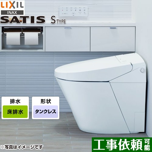 [YBC-S40S-DV-S816-BW1] サティスＳ印字機 LIXIL 室内用便器 S6品位 床水抜き 水抜き芯200粍 ブースターなし ピュアホワイト 壁遠隔操作属する 【貨物輸送無料】