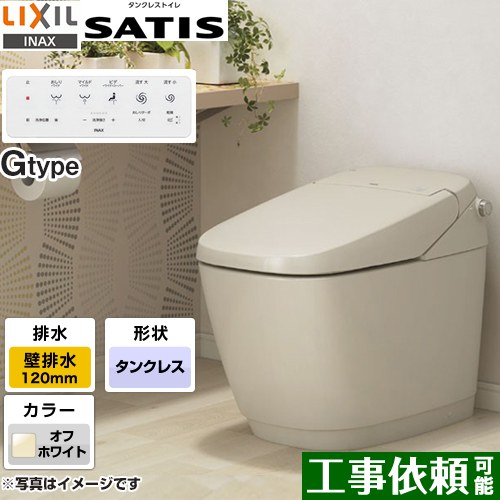[YBC-G30P-DV-G316P-BN8] サティスGタイプ LIXIL トイレ G6グレード 床上排水（排水芯120mm） ECO5 泡クッション オフホワイト 壁リモコン付属 【送料無料】