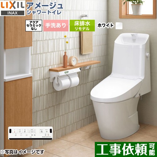 [BC-Z30H--DT-Z384H-BW1] アメージュ シャワートイレ ZR4グレード LIXIL トイレ リトイレ（リモデル） 排水芯200～550mm 手洗あり ECO5 ZR4グレード ピュアホワイト 壁リモコン付属 【送料無料】