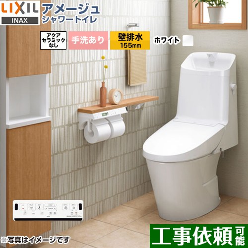 [BC-Z30PM--DT-Z382PM-BW1] アメージュ シャワートイレ ZM2グレード LIXIL トイレ 床上排水（壁排水155mm） 手洗あり ECO5 ZM2グレード ピュアホワイト 壁リモコン付属 【送料無料】｜東海トリカエ隊店