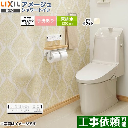 [BC-Z30S--DT-Z386-BN8] アメージュ シャワートイレ Z6グレード LIXIL トイレ 床排水200mm 手洗あり ECO5 オフホワイト 壁リモコン付属 【送料無料】