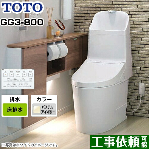 [CES9335R-SC1] GG3-800手合い TOTO 室内用便器 ウォシュレット一からだ付き室内用便器（貯蔵タンク式室内用便器） 床水抜き 水抜き心200粍 原則として地（流出遣りくち兼用） 室内用便器あり 淡彩象牙色 遠隔操作嘱する 【貨物輸送無料】