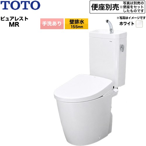 [CS225BP--SH225BA-NW1] ピュアレストMR 洗浄レバー右 TOTO トイレ 壁排水 155mm 手洗あり 大4.8L/小3.6L 組み合わせ便器（ウォシュレット別売） ホワイト 便座別売 【送料無料】｜東海トリカエ隊店