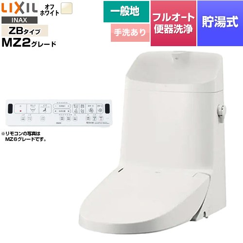 [DWT-ZB182-BN8] リフレッシュ シャワートイレ タンク付（一般地・手洗付） LIXIL 便器機能部 貯湯式0.76L フルオート便器洗浄（リモコン便器洗浄）、男子小洗浄対応なし Wパワー脱臭 オフホワイト 壁リモコン付属 【送料無料】【工事対応不可】｜東海トリカエ隊店