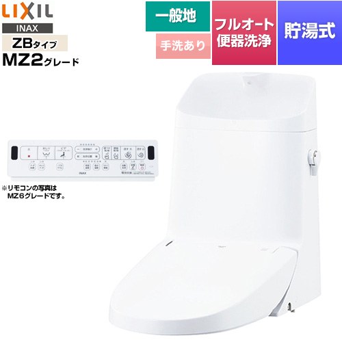 [DWT-ZB182-BW1] リフレッシュ シャワートイレ タンク付（一般地・手洗付） LIXIL 便器機能部 貯湯式0.76L フルオート便器洗浄（リモコン便器洗浄）、男子小洗浄対応なし Wパワー脱臭 ピュアホワイト 壁リモコン付属 【送料無料】【工事対応不可】