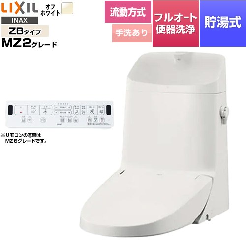 [DWT-ZB182W-BN8] リフレッシュ シャワートイレ タンク付（流動方式・手洗付） LIXIL 便器機能部 貯湯式0.76L フルオート便器洗浄（リモコン便器洗浄）、男子小洗浄対応なし Wパワー脱臭 オフホワイト 壁リモコン付属 【送料無料】【工事対応不可】