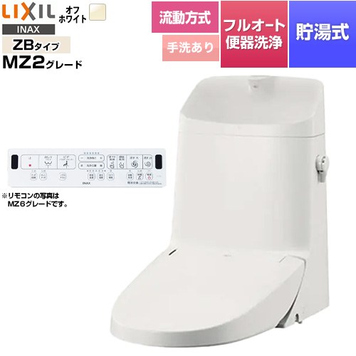 [DWT-ZB186W-BN8] リフレッシュ シャワートイレ タンク付（流動方式・手洗付） LIXIL 便器機能部 貯湯式0.76L フルオート便器洗浄（リモコン便器洗浄）、男子小洗浄対応 Wパワー脱臭 オフホワイト 壁リモコン付属 【送料無料】【工事対応不可】｜東海トリカエ隊店
