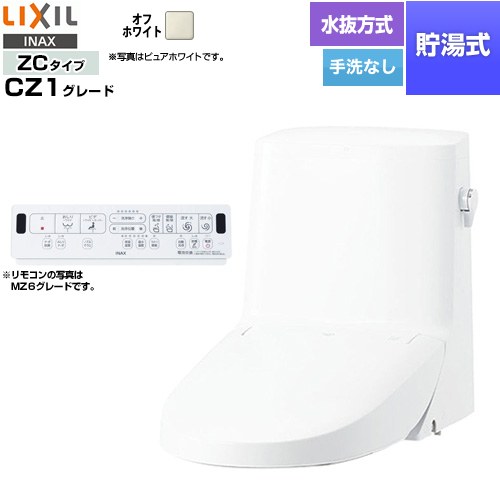[DWT-ZC151N-BN8] リフレッシュ シャワートイレ タンク付（水抜方式・手洗なし） LIXIL 便器機能部 貯湯式0.76L Wパワー脱臭 オフホワイト 壁リモコン付属 【送料無料】【工事対応不可】