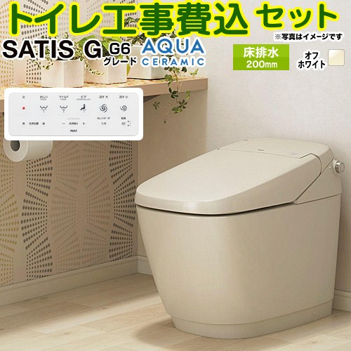 【工事費込セット（商品＋基本工事）】 [YBC-G30S--DV-G316-BN8] サティスGタイプ G6グレード LIXIL トイレ 床排水（排水芯200mm） タンクレス オフホワイト 壁リモコン付属 【リフォーム認定商品】｜東海トリカエ隊店